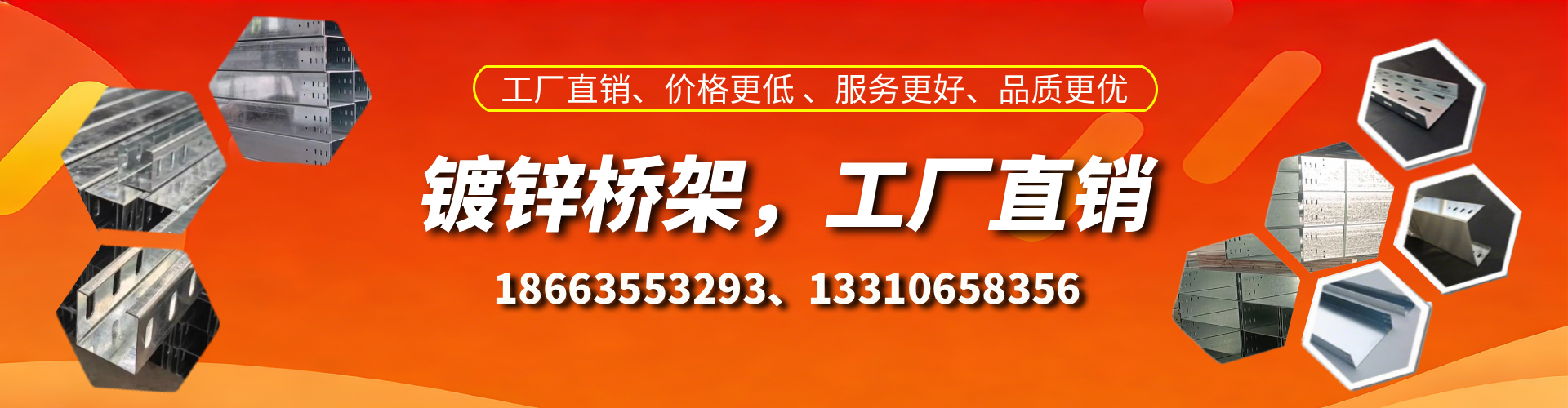 西宁镀锌桥架厂家